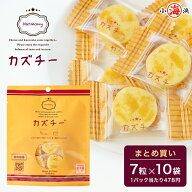 【まとめ買い】 井原水産 カズチー 7粒入り ×10袋入り 1個あたり 478円 北海道 ヤマニ 誕生日 贈り物 国…