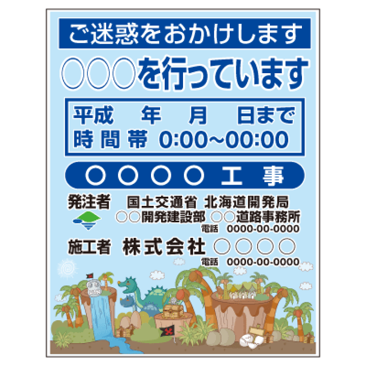 楽天市場 全面イラスト工事中看板ラインアートイラストタイプpds 512z オバリサインshop