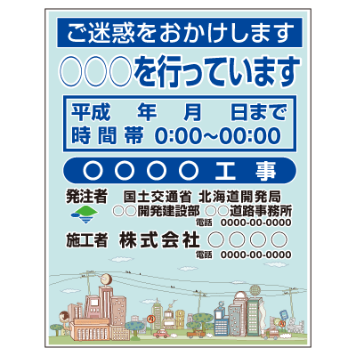楽天市場 全面イラスト工事中看板ラインアートイラストタイプpds 5z オバリサインshop