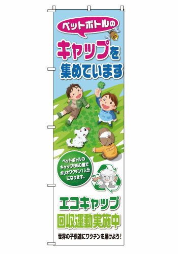 楽天市場 エコ商品 エコキャップ オバリサインshop