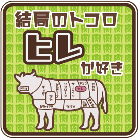 楽天市場 豚 部位の通販