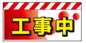 バリピカエプロン＜工事中＞