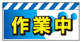 バリピカエプロン＜作業中＞