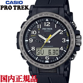 プロトレック PROTREK CASIO カシオ PRW-51Y-1JF PRO TREK 電波ソーラー タフソーラー トリプルセンサー アウトドアギア バイオマスプラスチック採用 ウォッチ 腕時計