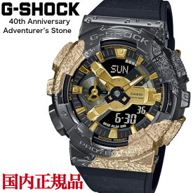 G-SHOCK Gショック CASIO カシオ 40周年限定モデル GM-114GEM-1A9JR 40th Anniversary Adventurer’s Stone アドヴェンチャラーズストーン スペシャルパッケージ アナデジ ストリート 腕時計