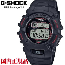 Gショック ジーショック G-SHOCK CASIO カシオ ファイアー・パッケージ FIRE Package20’24 GW-2320FP-1A4JR 電波ソーラーブラック メンズウォッチ 腕時計