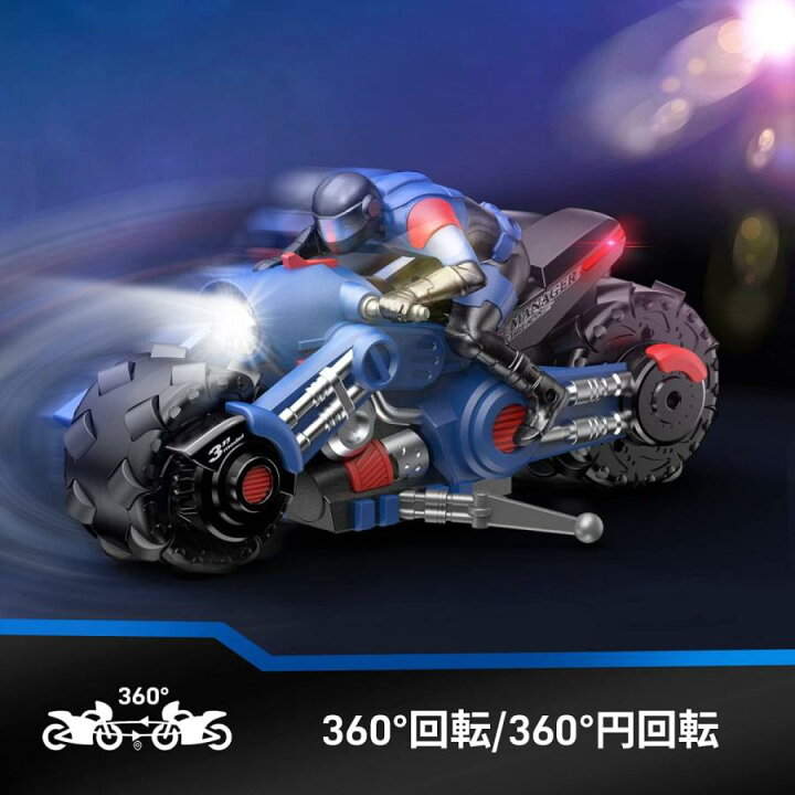 楽天市場】ラジコンカー こども向け スタントカー リモコンカー バイク 