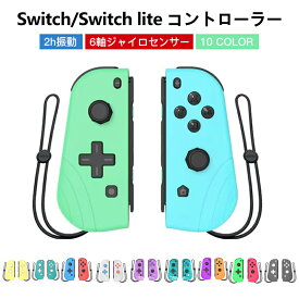 スイッチ switch コントローラー スイッチ プロコン switch (L) (R) ゲームコントローラー SWITCH コントローラー リモコン オリジナルデザイン 機能 振動 卒業プレゼント 家族 プレゼント クリスマス 子供