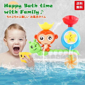 お風呂 おもちゃ 水遊び おふろ キッズ かわいい 動物 シャワー 知育玩具 安全素材 強力な吸盤付 男の子 女の子 誕生日プレゼント