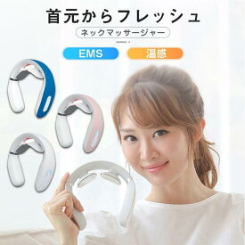 マッサージ器 小型 肩こり バイブ EMS 温感 大容量電池採用 日本語音声ガイド 軽量 USB充電式 ポータブル 多機能 360度カーブデザインを 2023最新版