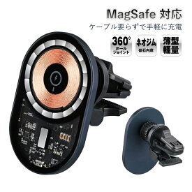 MagSafe ワイヤレス充電器 車載ホルダー スマホホルダー マグネット式 充電器 iphone12 13 14 スケルトン マグセーフ