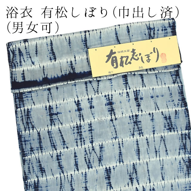 楽天市場】男の浴衣 反物 有松しぼり 縫絞め 紺/藍 | 2020年 | 夏