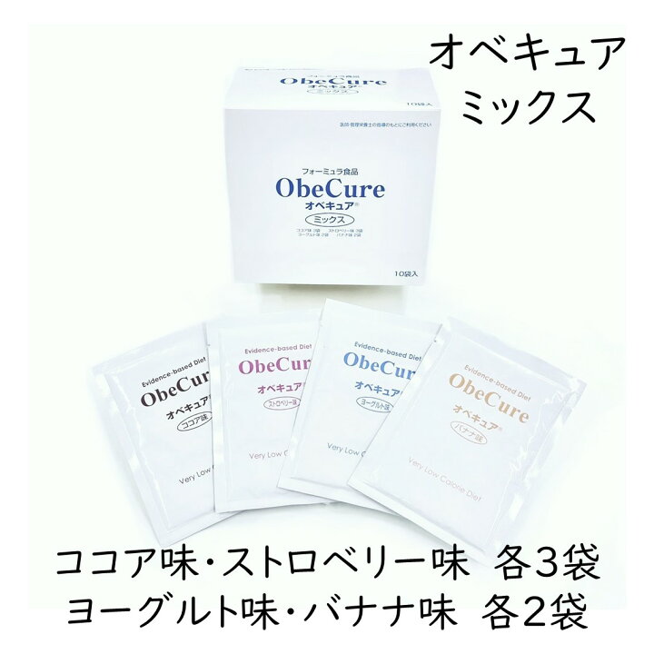 楽天市場】オベキュア ObeCure ミックス 50g 10袋入り フォーミュラ食 