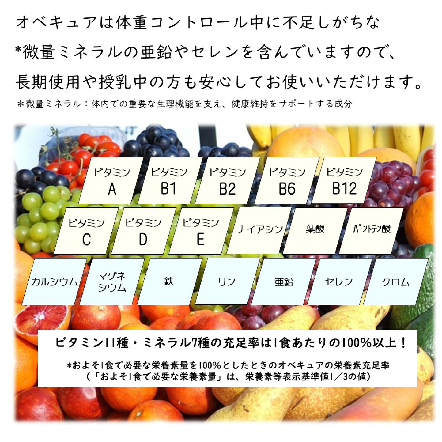 楽天市場 | オベキュア 楽天市場店 - フォーミュラ食「オベキュア」の 
