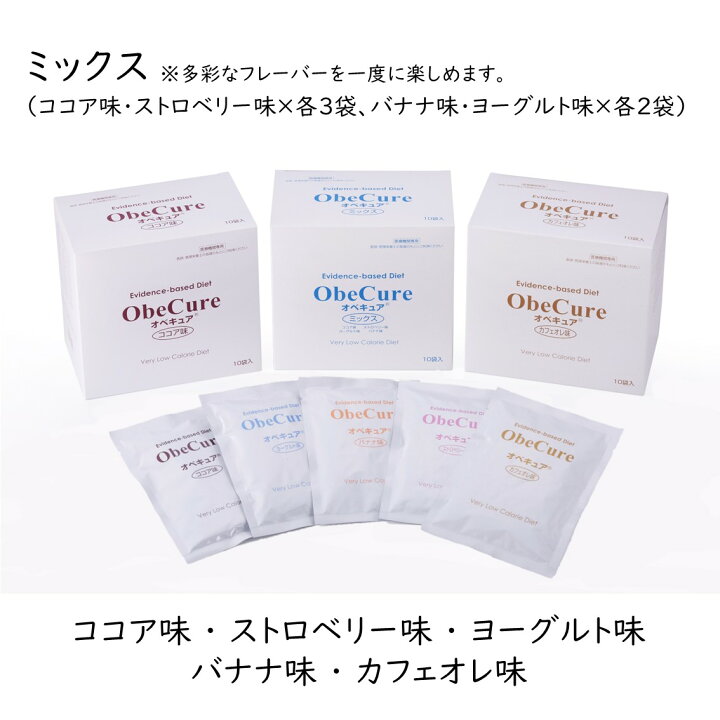 楽天市場】オベキュア ObeCure 選べる3箱セット 50g 10袋入り 