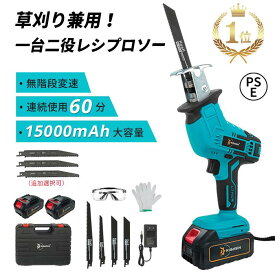 楽天1位41冠達成【先着15名限定 1500円引き】 レシプロソー 電動 のこぎり 充電式 チェーンソー 小型 コードレス 家庭用 無段変速 金工 木工 切断 電動レシプロソー 電動ノコギリ ミニチェーンソー ハンディバッテリーチェーンソー 充電式のこぎり 強力片手 電気のこぎり