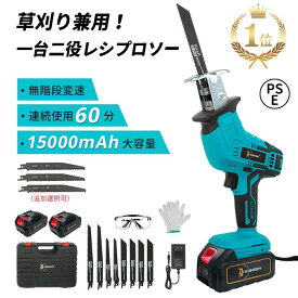 楽天1位41冠達成【今だけ12時間！1000円クーポン6枚】 レシプロソー 電動 のこぎり 充電式 チェーンソー 小型 コードレス 家庭用 無段変速 金工 木工 切断 電動レシプロソー 電動ノコギリ ミニチェーンソー ハンディバッテリーチェーンソー 充電式のこぎり 電気のこぎり