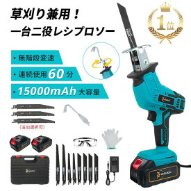 【お買い物マラソン1000円クーポン】楽天1位103冠達成 レシプロソー 電動 のこぎり 充電式 チェーンソー 小型 コードレス 家庭用 無段変速 金工 木工 切断 電動レシプロソー 電動ノコギリ ミニチェーンソー ハンディバッテリーチェーンソー 充電式のこぎり 電気のこぎり