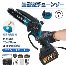 楽天1位79冠達成【今だけ12時間！1000円クーポン6枚】 チェーンソー 充電式 ブラシレスモーター 15000mAhバッテリー 6インチ チェーンソー8インチ ハンディチェーンソー 充電式ハンディソー コードレス 小型チェーンソー 電動ノコギリ 片手 小型 充電式ハンディソー