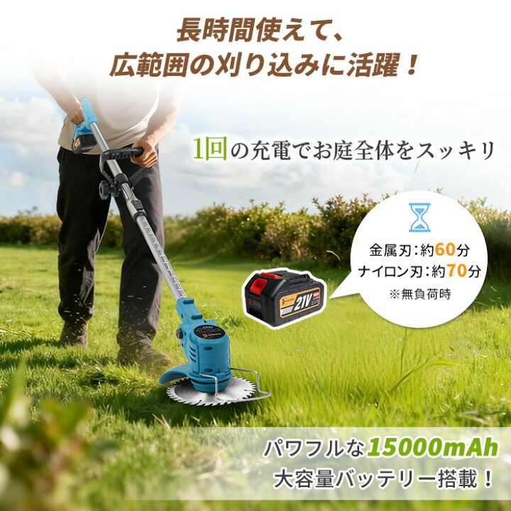 楽天市場】【6枚のみ！15％OFFクーポン】草刈り機 充電式 電動 草刈機 
