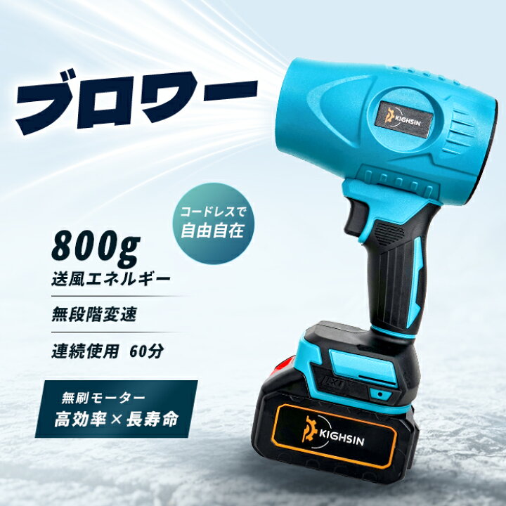 楽天市場】【6枚のみ！20%OFFクーポン】ブロワー 洗車 除雪機15000mAh 