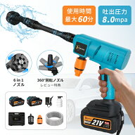【先着順 最大20%OFF他複数クーポン】高圧洗浄機 コードレス 充電式 水道直結 自吸両用 6段階マルチスプ…