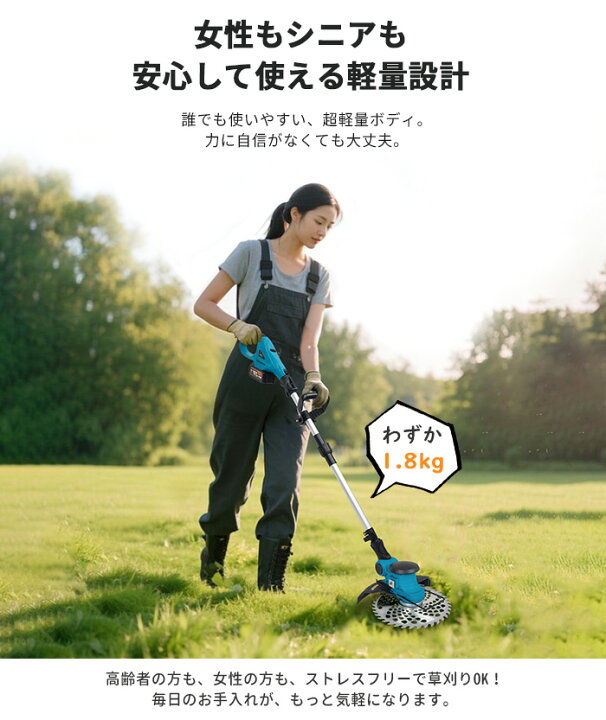 楽天市場】【6枚のみ！20％OFFクーポン】草刈り機 充電式 電動 草刈機 