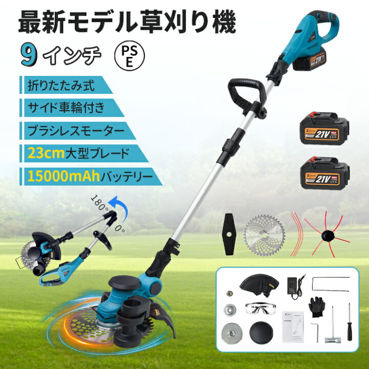 楽天市場】【6枚のみ！15％OFFクーポン】草刈り機 充電式 電動 草刈機 