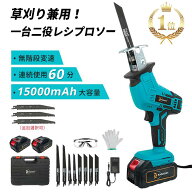 楽天1位93冠達成【先着順 最大20%OFF他複数クーポン】 レシプロソー 電動 のこぎり 充電式 チェーンソー …