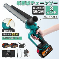 【1000円OFFクーポン配布中】充電式チェーンソー 8インチ 充電式ハンディソー ハンディチェーンソー 片手…