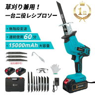 楽天1位93冠達成【6枚のみ！15％OFFクーポン】 レシプロソー 電動 のこぎり 充電式 チェーンソー 小型 コ…