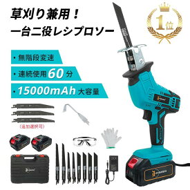 楽天1位93冠達成【6枚のみ！15％OFFクーポン】 レシプロソー 電動 のこぎり 充電式 チェーンソー 小型 コードレス 家庭用 無段変速 金工 木工 切断 電動レシプロソー 電動ノコギリ ミニチェーンソー ハンディバッテリーチェーンソー 充電式のこぎり 電気のこぎり