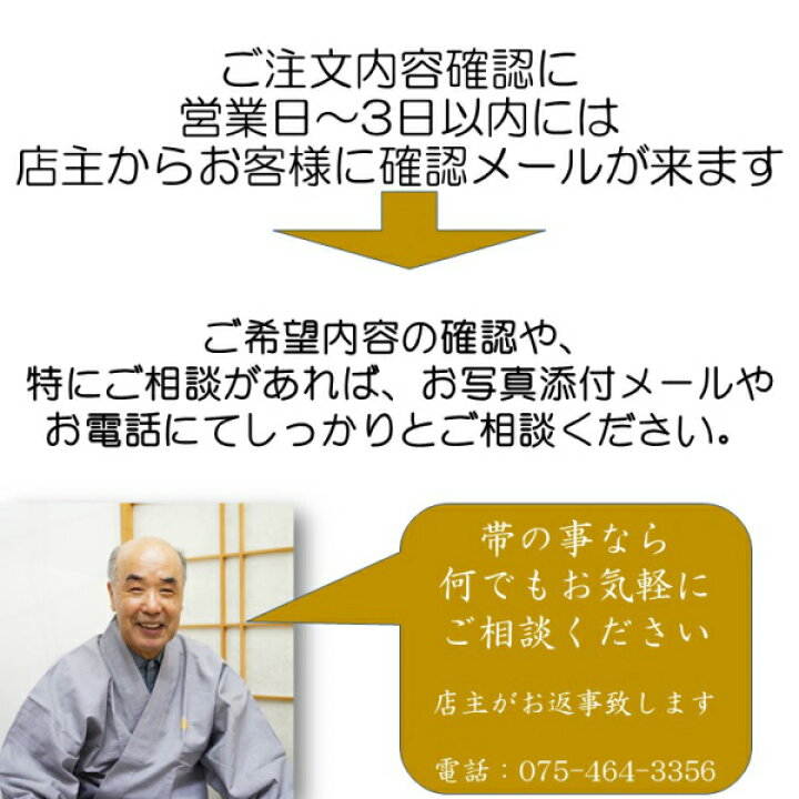 楽天市場】帯【二部式作り帯加工】お太鼓 作り帯 結び帯（二部式 紐式 