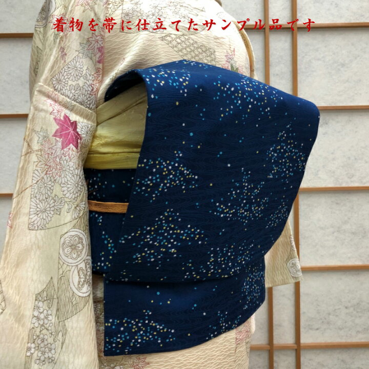 楽天市場】【着物を帯にリメイクパック】着物リメイク 着物から帯 羽織  