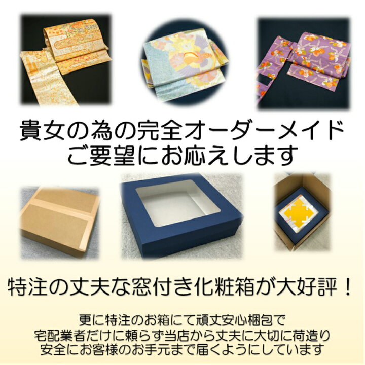 楽天市場】『作り帯』 お太鼓 二重太鼓 「ノーカット 作り帯 加工  