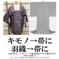 楽天市場】リバーシブル（種類（帯）名古屋帯）（帯｜和服 