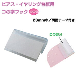 yIrJzsAXECO䎆pR̎tbN(23mm/ʃe[vtjy{z 1,000Zbg@[J[ fBXvC ANZT[䎆p ʃe[v\tbN p Ɩp 