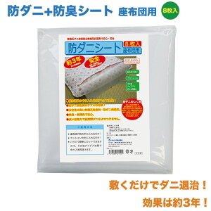 E!yIrJzh_jV[gzcpy8z 45×45cm i|IȌڂ̒I3Nj { _jV[g _j߂V[g zcTCY 8 _jɐBh~ h_