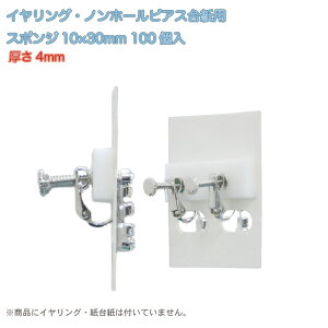 yIrJzCOEmz[sAX䎆p X|W 10×30mm 4mm y{z100Zbg [J[ Xܗppi  fBXvC ANZT[Ƃ Ɩp iԁFOBK-220