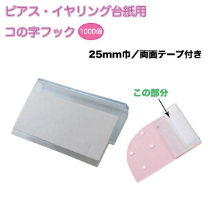 yIrJzsAXECO䎆pR̎tbN(25mm/ʃe[vtjy{z1000Zbg[J[ fBXvC ANZT[䎆p ʃe[v\tbN p Ɩp sA