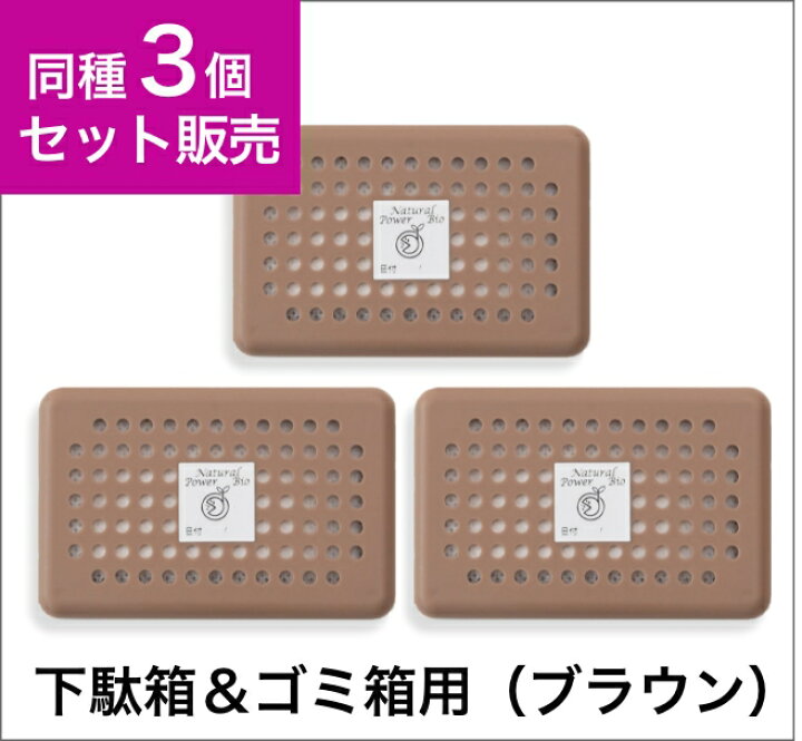 楽天市場】Natural Power Bio ナチュラル・パワー・バイオ 3個セット 