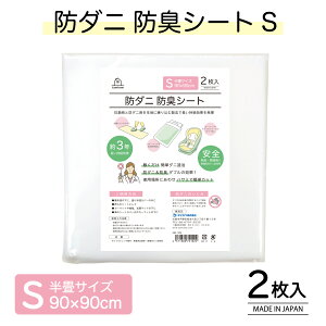 E!yIrJzh_j+hLV[g STCYy2z90×90cm i|IȌڂ̒I3Nj{ _j߂V[g _jV[c Dȑ傫ɃnT~Ő؂܂ _j