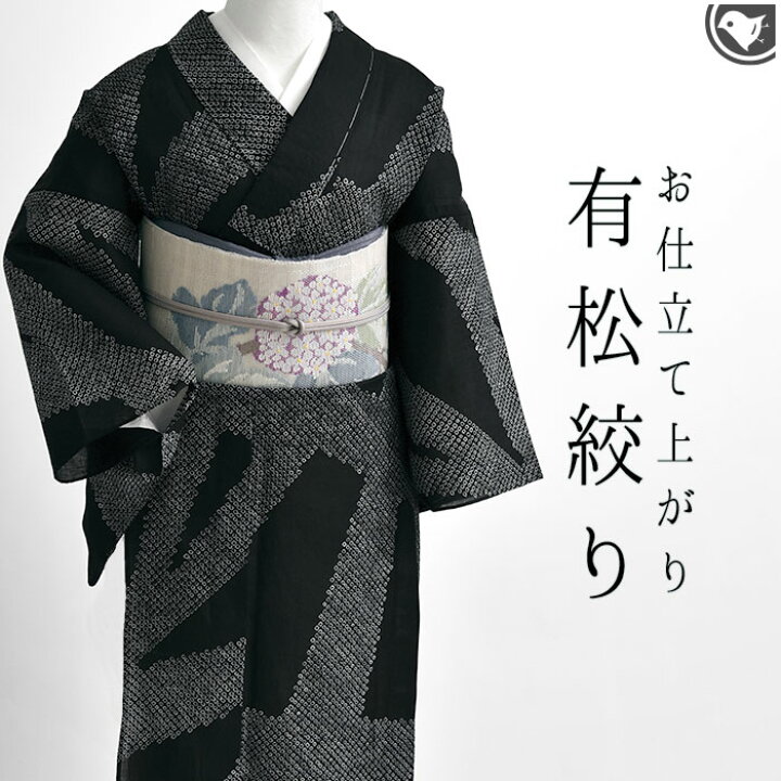 楽天市場】浴衣 愛知 老舗 熊谷 謹製 鹿の子斜め絞り 有松絞り ( お 