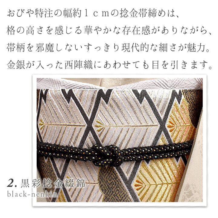 楽天市場】高級帯締め【予約注文-納期1か月】名門 桝屋高尾 謹製 ねん 