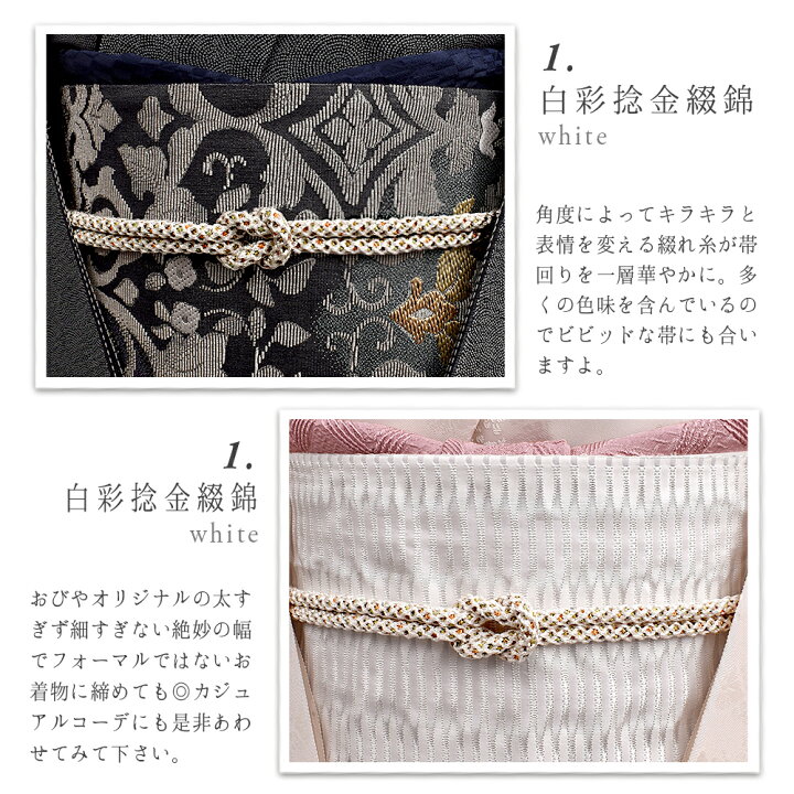 楽天市場】高級帯締め【予約注文-納期1か月】名門 桝屋高尾 謹製 ねん 