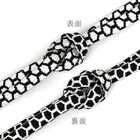 【小物500円offクーポン♪】帯締め 京都名門 きねや 謹製 両面 貝の口亀甲 日本製 2色 正絹 日本製 / 名古屋帯・博多帯が充実！【帯専門店おびや】送料・代引き無料！[商品番号：15686]