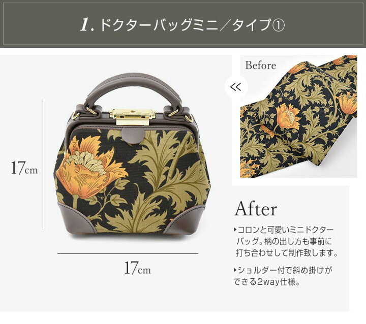 楽天市場】「羽織・着物・帯・道行コート」を本革 ドクターバッグに 