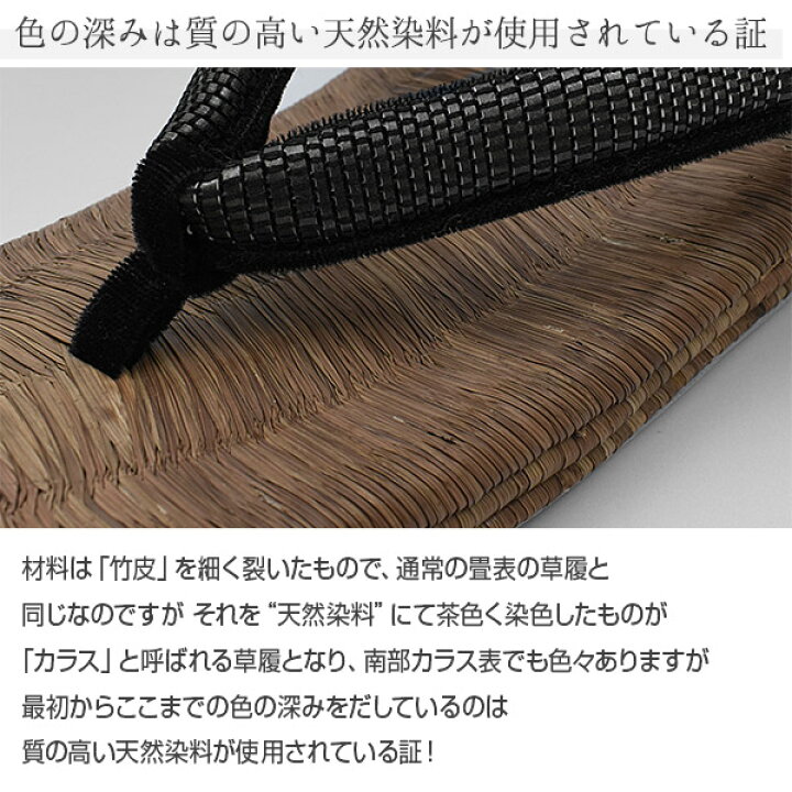 楽天市場】畳表草履 南部カラス表 5段重ね シコロ織鼻緒 純日本製 商品 