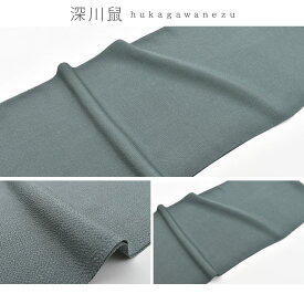 帯揚げ 江戸の粋色 四十八茶百鼠 京都 三浦清商店 謹製 岩滝丹後ちりめん 4色 日本製 和装小物 【帯専門店おびや】送料・代引き無料！[商品番号：20112]