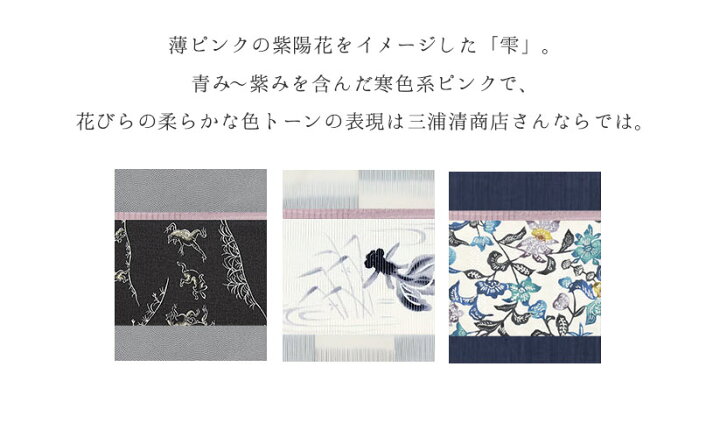 紫陽花模様の夏帯 金から銀への刺繍 （【2024 夏の新色】夏絽 帯揚げ 
